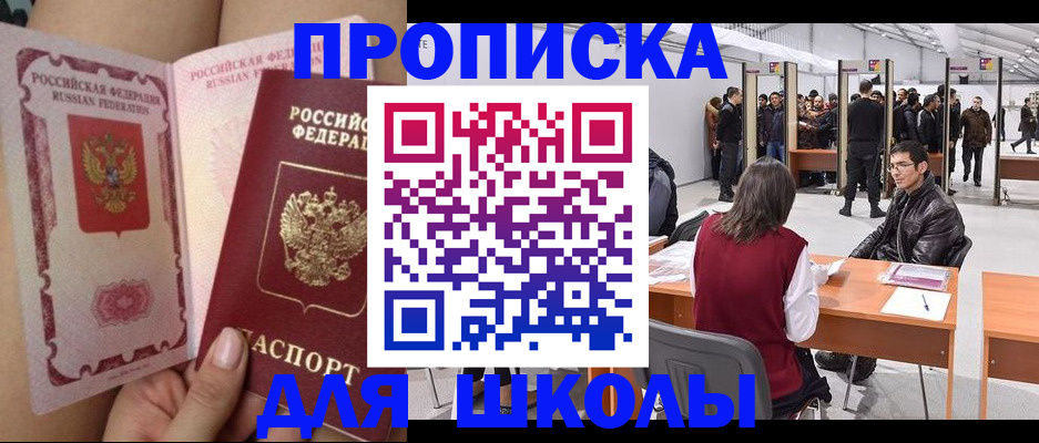 прописка для военкомата в Мичуринске