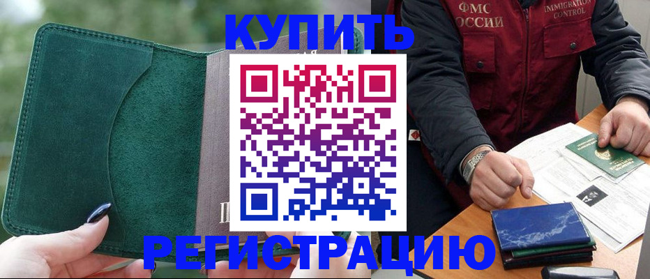 временная регистрация поиск в Мичуринске