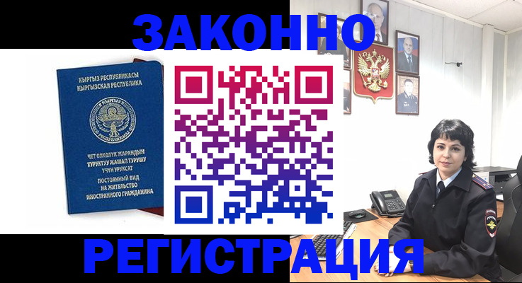 прописка ребенка в Мичуринске
