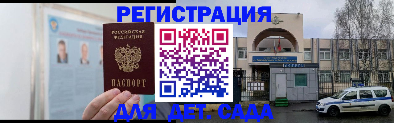временная регистрация недорого в Мичуринске
